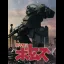 Soukou Kihei Votoms - Famicom - Retrocharting
