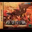 Soukuu no Tsubasa - Sega Saturn - Retrocharting