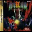 Soukyugurentai - Sega Saturn - Retrocharting