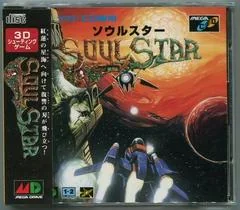 Background - Soulstar - Sega CD - Retrocharting