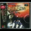 Soulstar - Sega CD - Retrocharting
