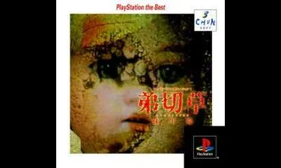 Sound Novel Evolution 1 [Playstation The Best]