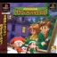 Sound Novel Tsukuru 2 - PlayStation - Retrocharting