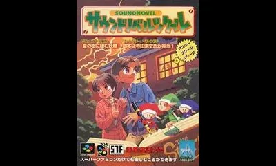 Sound Novel Tsukuru