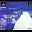 Souten No Shiroki Kami No Za - Great Peak - PlayStation - Retrocharting