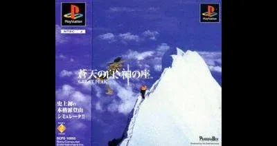 Souten No Shiroki Kami No Za - Great Peak