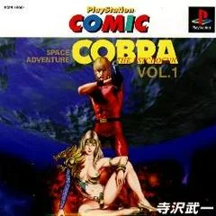 Background - Space Adventure Cobra The Psycogun Vol. 1 - PlayStation - Retrocharting