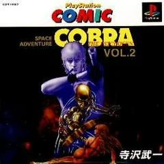 Background - Space Adventure Cobra The Psycogun Vol. 2 [Playstation Comic] - PlayStation - Retrocharting