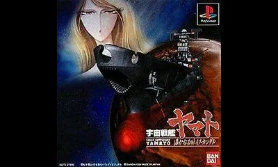 Space Battleship Yamato
