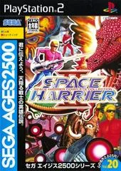 Background - Space Harrier II: Space Harrier Complete Collection - PlayStation 2 - Retrocharting