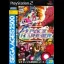 Space Harrier II: Space Harrier Complete Collection - PlayStation 2 - Retrocharting