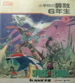 Background - Space School - Famicom - Retrocharting