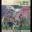 Space School - Famicom - Retrocharting