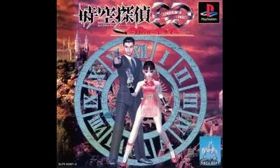 Space-Time Detective DD: The Phantom Lorelei