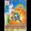 Sparkster: Rocketknight Adventures 2 - Sega Genesis - Retrocharting
