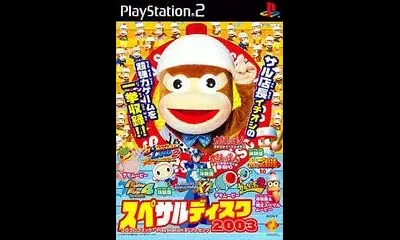 Special Disc 2003