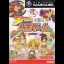 Special Jinsei Game - Gamecube - Retrocharting