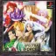 Spectral Force 2 [Idea Factory Collection] - PlayStation - Retrocharting