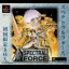 Spectral Force [Limited Edition] - PlayStation - Retrocharting