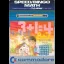 Speed/Bingo Math - Commodore 64 - Retrocharting