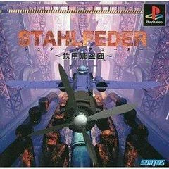 Background - Stahlfeder: Tekkou Hikuudan - PlayStation - Retrocharting
