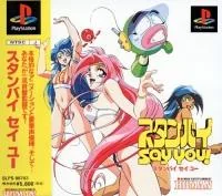 Background - Standby Say You - PlayStation - Retrocharting