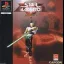 Star Gladiator Episode I Final Crusade - PlayStation - Retrocharting