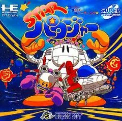 Background - Star Parodier - JP PC Engine CD - Retrocharting