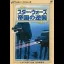 Star Wars: Empire Strikes Back - Famicom - Retrocharting