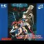 Startling Odyssey II: Maryuu Sensou - PC - Retrocharting