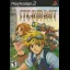 Steambot Chronicles - PlayStation 2 - Retrocharting