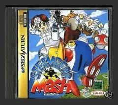 Background - SteamGear Mash - Sega Saturn - Retrocharting