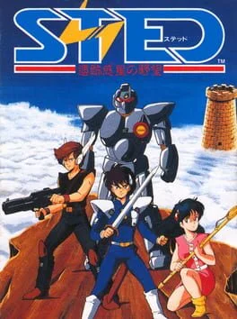 Background - STED: Iseki Wakusei no Yabou - Famicom - Retrocharting