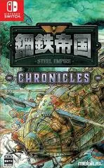 Background - Steel Empire Chronicles - Nintendo Switch - Retrocharting