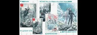Stella Of The End [Limited Edition]