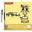 Stock Trading Trainer Kabutore! NEXT - Nintendo DS - Retrocharting