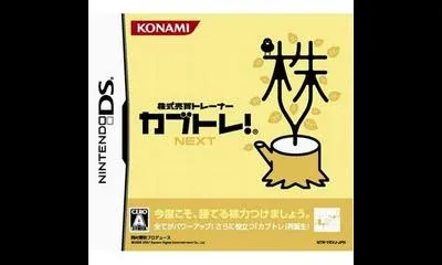 Stock Trading Trainer Kabutore! NEXT