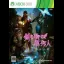 Stranger of Sword City: White Palace - Xbox 360 - Retrocharting
