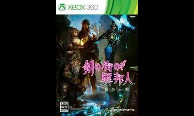 Stranger of Sword City: White Palace