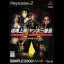 Street Boyz - PlayStation 2 - Retrocharting