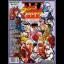 Street Fighter III: New Generation - Strategy Guide - Retrocharting