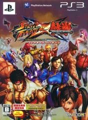 Background - Street Fighter x Tekken [Collector's Package] - Playstation 3 - Retrocharting