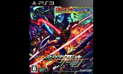 Strider Hiryu