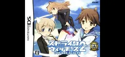 Strike Witches 2: Iyasu Naosu Punipunisuru [DX Pack]