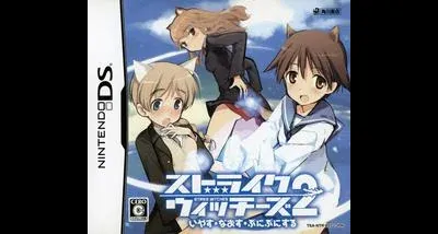 Strike Witches 2: Iyasu Naosu Punipunisuru