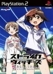 Background - Strike Witches: Anata to Dekiru Koto - A Little Peaceful Days - PlayStation 2 - Retrocharting