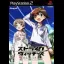 Strike Witches: Anata to Dekiru Koto - A Little Peaceful Days - PlayStation 2 - Retrocharting