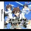 Strike Witches: Aoi no Dengekisen - Shin Taichou Funtousuru! [Limited Edition] - Nintendo DS - Retrocharting