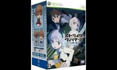 Strike Witches: Shirogane no Tsubasa [Limited Edition]