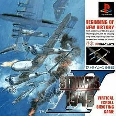 Background - Strikers 1945 II - PlayStation - Retrocharting